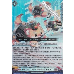 画像: 【RR】それいけ！ブリッツセキュリティズ！