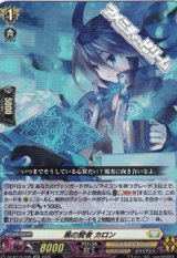 画像: 【RR】黒の賢者 カロン