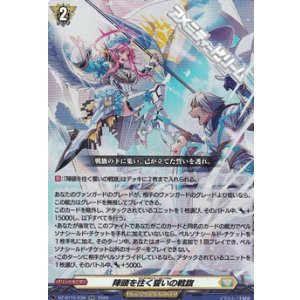 画像: 【RR】陣頭を往く誓いの戦旗