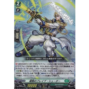 画像: 【RR】雄勁のブレイブ・シューター