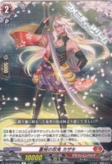 画像: 【R】重桜の忍鬼 カザキ
