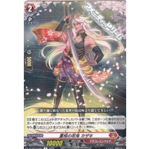 画像: 【R】重桜の忍鬼 カザキ
