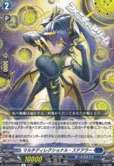 画像: 【R】マルチディレクショナル・ステアラー