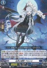 画像: 【R】玩弄の微笑 マセリエ