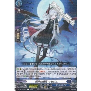 画像: 【R】玩弄の微笑 マセリエ
