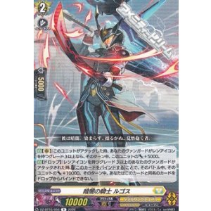 画像: 【R】暗闇の騎士 ルゴス