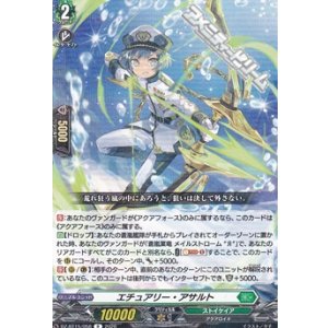 画像: 【R】エチュアリー・アサルト