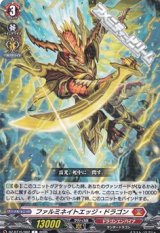 画像: 【C】ファルミネイトエッジ・ドラゴン