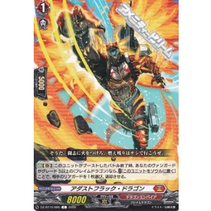 画像: 【C】アダストフラック・ドラゴン