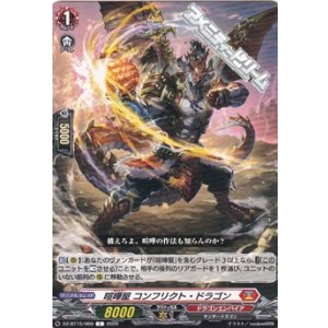 画像: 【C】喧嘩屋 コンフリクト・ドラゴン