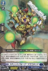 画像: 【C】ラチェットパセージ・ドラコキッド