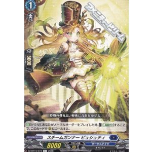 画像: 【C】スチームガンナー ピュシュティ