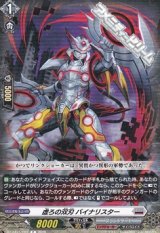 画像: 【C】虚ろの双刃 バイナリスター