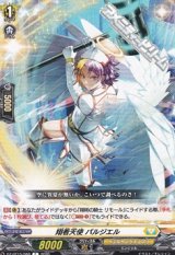画像: 【C】翔看天使 パルジエル
