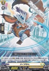 画像: 【C】れくがおん