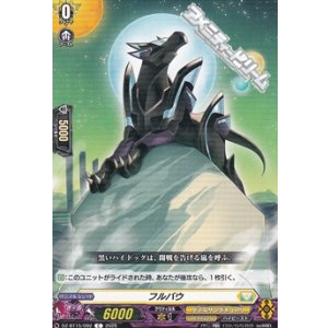 画像: 【C】フルバウ