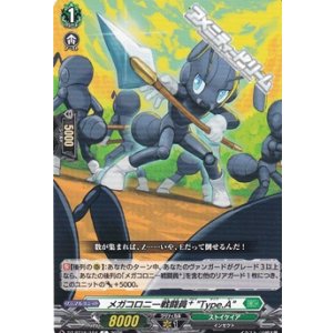 画像: 【C】メガコロニー戦闘員? “Type.A”