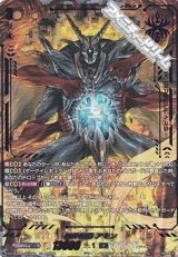 画像: 【SEC】魔界侯爵 アモン