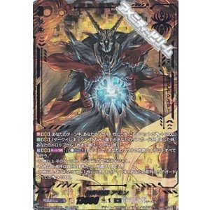 画像: 【SEC】魔界侯爵 アモン
