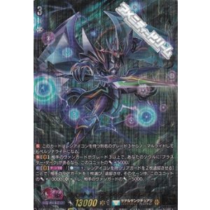 画像: 【15thSP】ファントム・ブラスター・ドラゴン