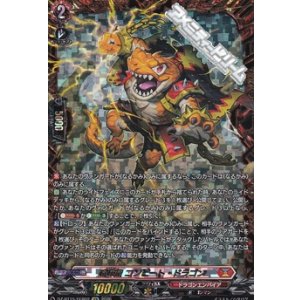 画像: 【FFR】喧嘩屋 コンピート・ドラゴン