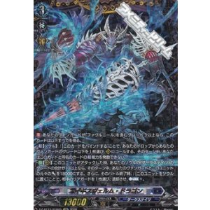 画像: 【FFR】エイギスヴェルム・ドラゴン