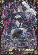 画像: 【FFR】髑髏の魔女 ネヴァン