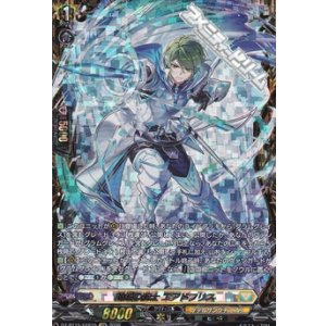 画像: 【FFR】翔鋭の騎士 エアドフリス