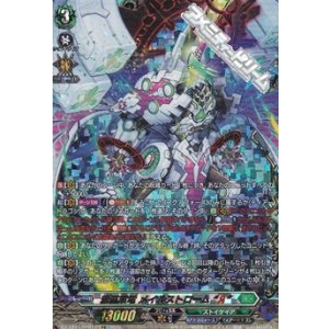 画像: 【FFR】蒼嵐業竜 メイルストローム “Я”
