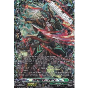 画像: 【FFR】ランサック・シェイド