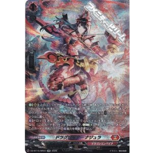 画像: 【SR】ドラグリッター ナジュラ