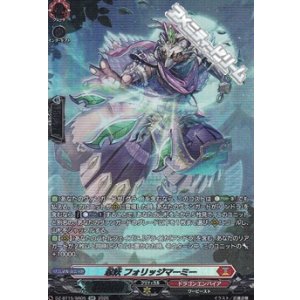画像: 【SR】忍妖 フォリッジマーミー