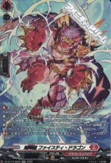 画像: 【SR】喧嘩屋 ファイスティ・ドラゴン