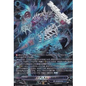 画像: 【SR】エイギスヴェルム・ドラゴン