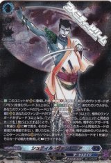画像: 【SR】シュティル・ヴァンピーア