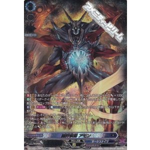 画像: 【SR】魔界侯爵 アモン