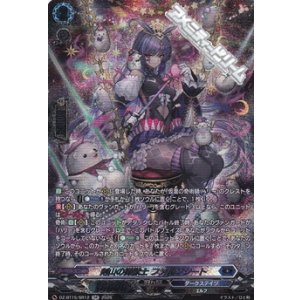 画像: 【SR】剣山の操獣士 ファルンシート