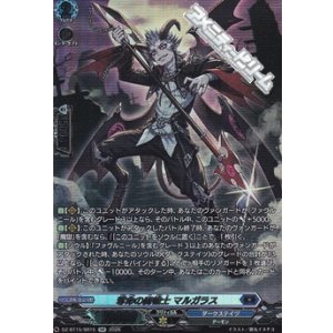 画像: 【SR】奪命の魔槍士 マルガラス