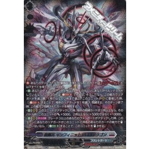 画像: 【SR】星輝兵 インフィニットゼロ・ドラゴン