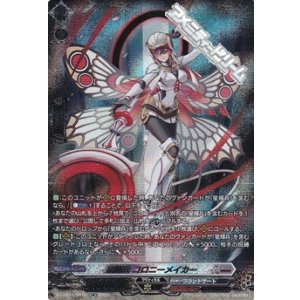 画像: 【SR】星輝兵 コロニーメイカー