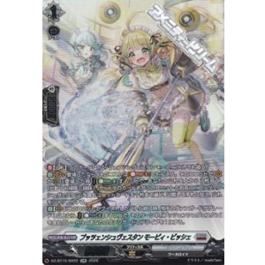 画像: 【SR】プッツェンシュヴェスタン モーピィ・ビッシェ