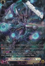 画像: 【SR】ファントム・ブラスター・ドラゴン
