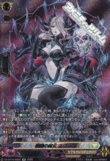 画像: 【SR】髑髏の魔女 ネヴァン