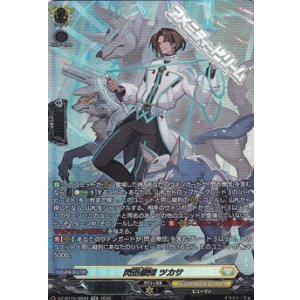 画像: 【SR】閃迅僚団 ツカサ
