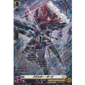 画像: 【SR】ブラスター・ダーク