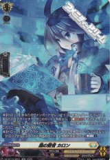 画像: 【SR】黒の賢者 カロン