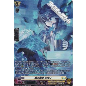 画像: 【SR】黒の賢者 カロン