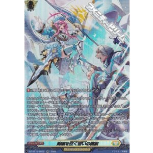 画像: 【SR】陣頭を往く誓いの戦旗