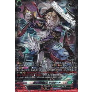 画像: 【SR】贖いの海賊王 ドラクート