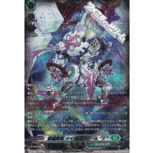 画像: 【SR】蒼嵐業竜 メイルストローム “Я”